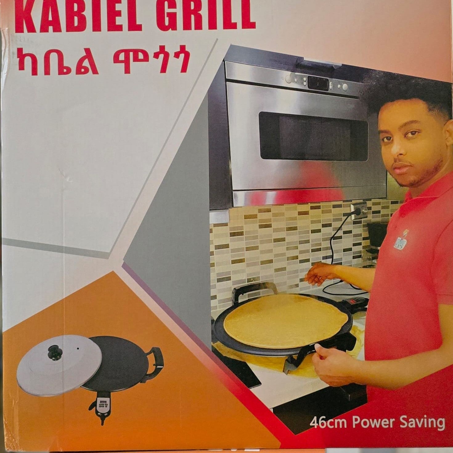 ካቤል መጎጎ Kabiel Megogo